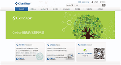 Desktop Screenshot of gene-star.com